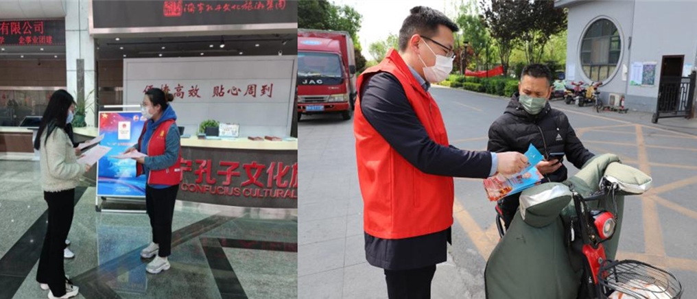 全民國家安全教育日，孔子文旅集團在行動