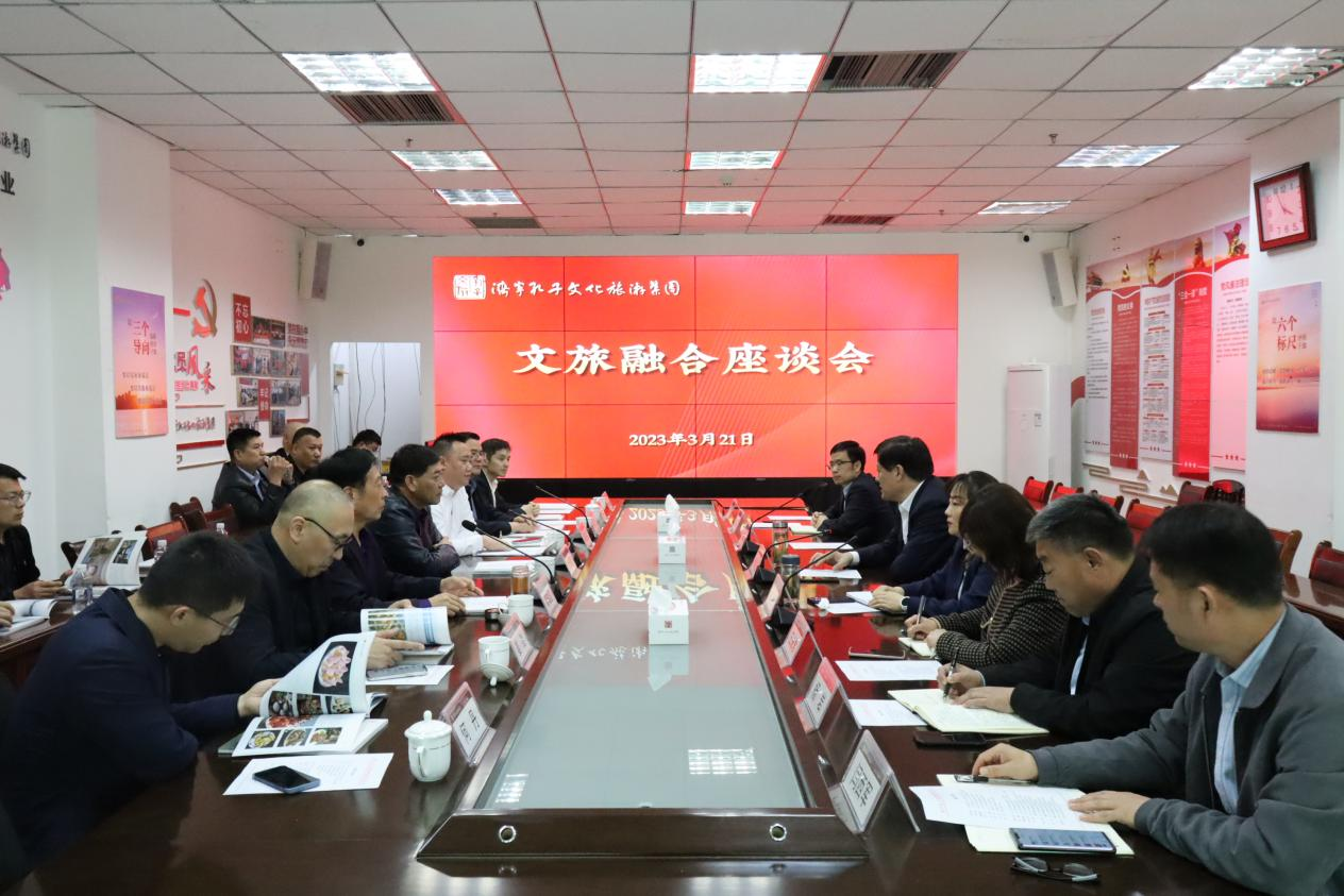 中翰國智（上海）科技投資發(fā)展公司總經理杜培河一行到孔子文旅集團考察交流