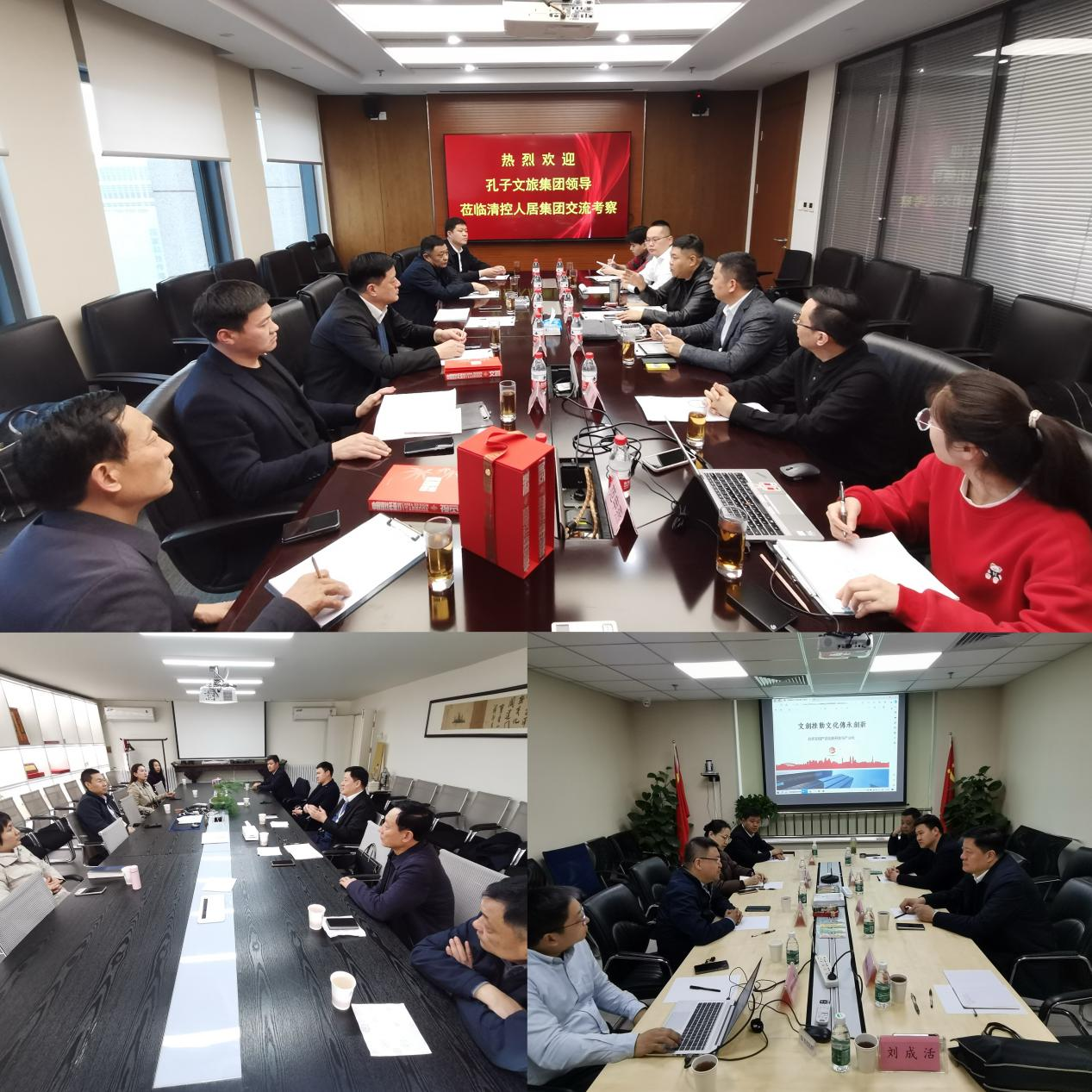 濟寧孔子文旅集團赴北京開展對標學(xué)習(xí)和招商引資活動