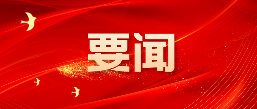 《國(guó)務(wù)院關(guān)于促進(jìn)服務(wù)消費(fèi)高質(zhì)量發(fā)展的意見(jiàn)》發(fā)布，文旅行業(yè)迎重大利好