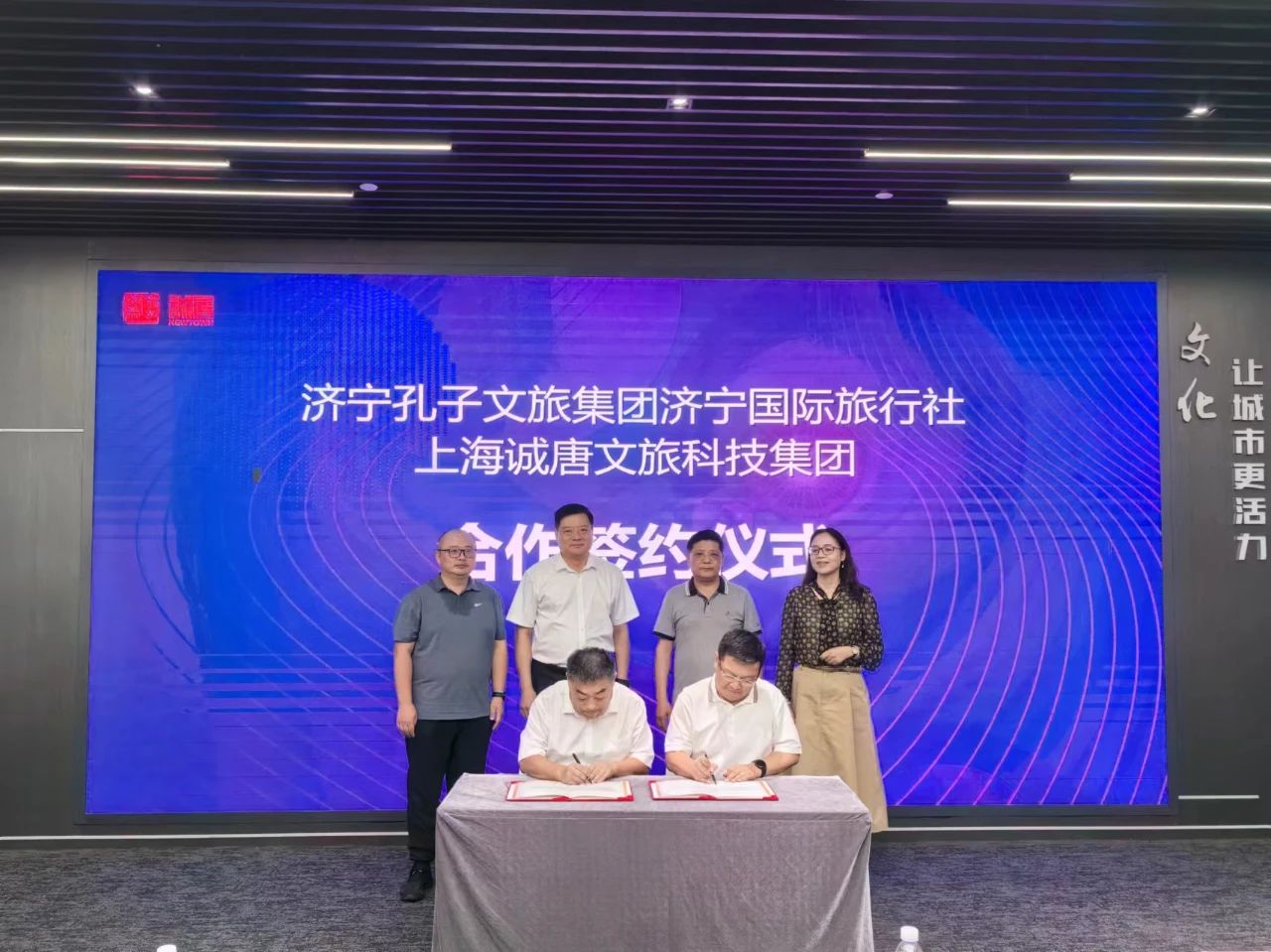 滬來互往 研學(xué)濟(jì)寧——濟(jì)寧國際旅行社有限公司上海營業(yè)部揚帆起航