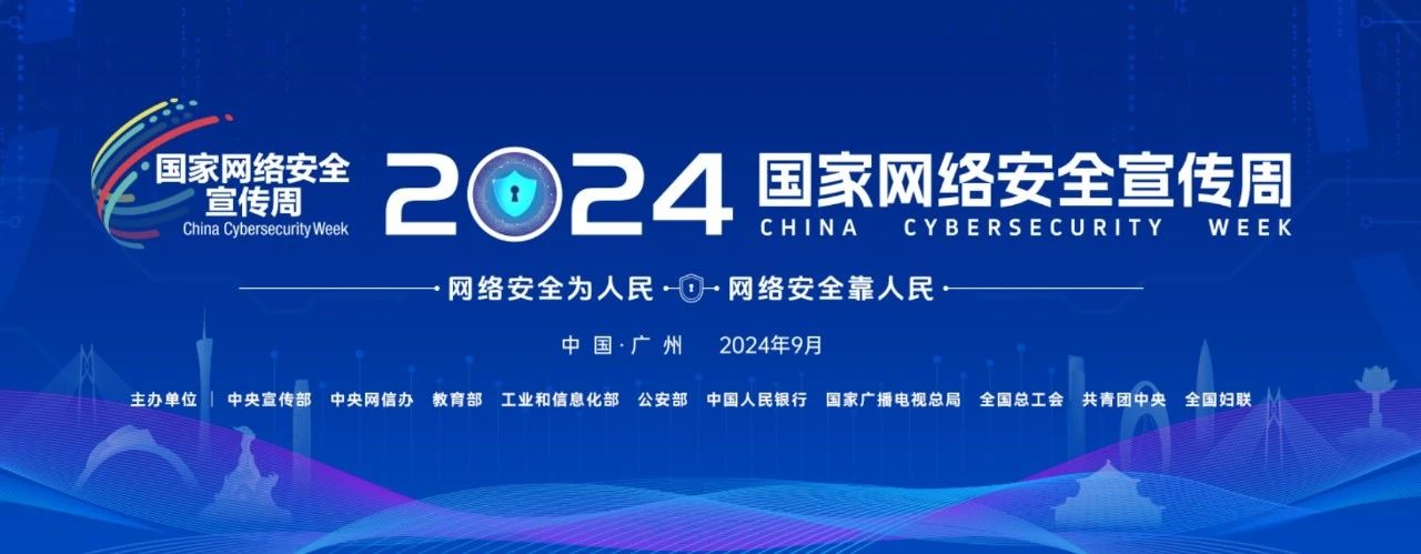 “四要”“四不要”！日常網(wǎng)絡(luò)安全隱患防范指南