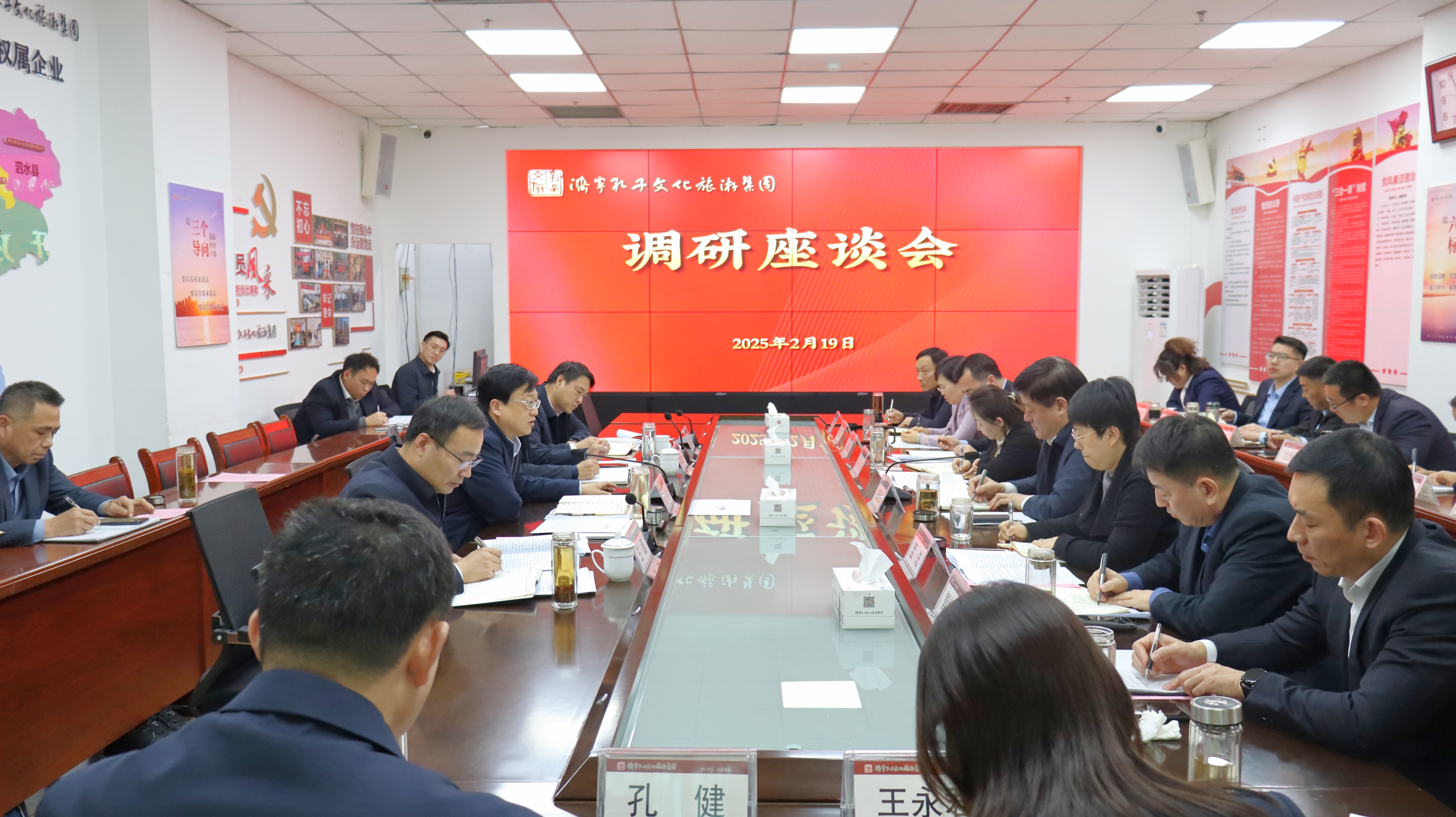 張東到孔子文旅集團調(diào)研指導(dǎo)工作