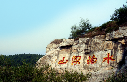 牛年，就等你！丨來梁山，用視頻收獲大禮！