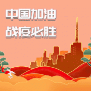 戰(zhàn)“疫”助農(nóng)，共迎春天——孔子文旅集團(tuán)探索“農(nóng)旅融合”，助推全域旅游！