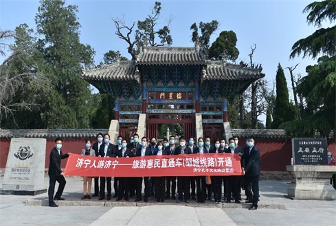 孟子故里，儒風(fēng)鄒城 | 旅游惠民直通車（鄒城線路）開通暨孔孟研學(xué)基地項(xiàng)目簽約儀式舉行