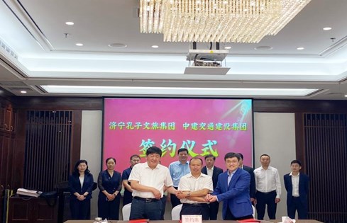 濟(jì)寧孔子文旅集團(tuán)與中建交通、惠達(dá)投資簽署投資合作協(xié)議