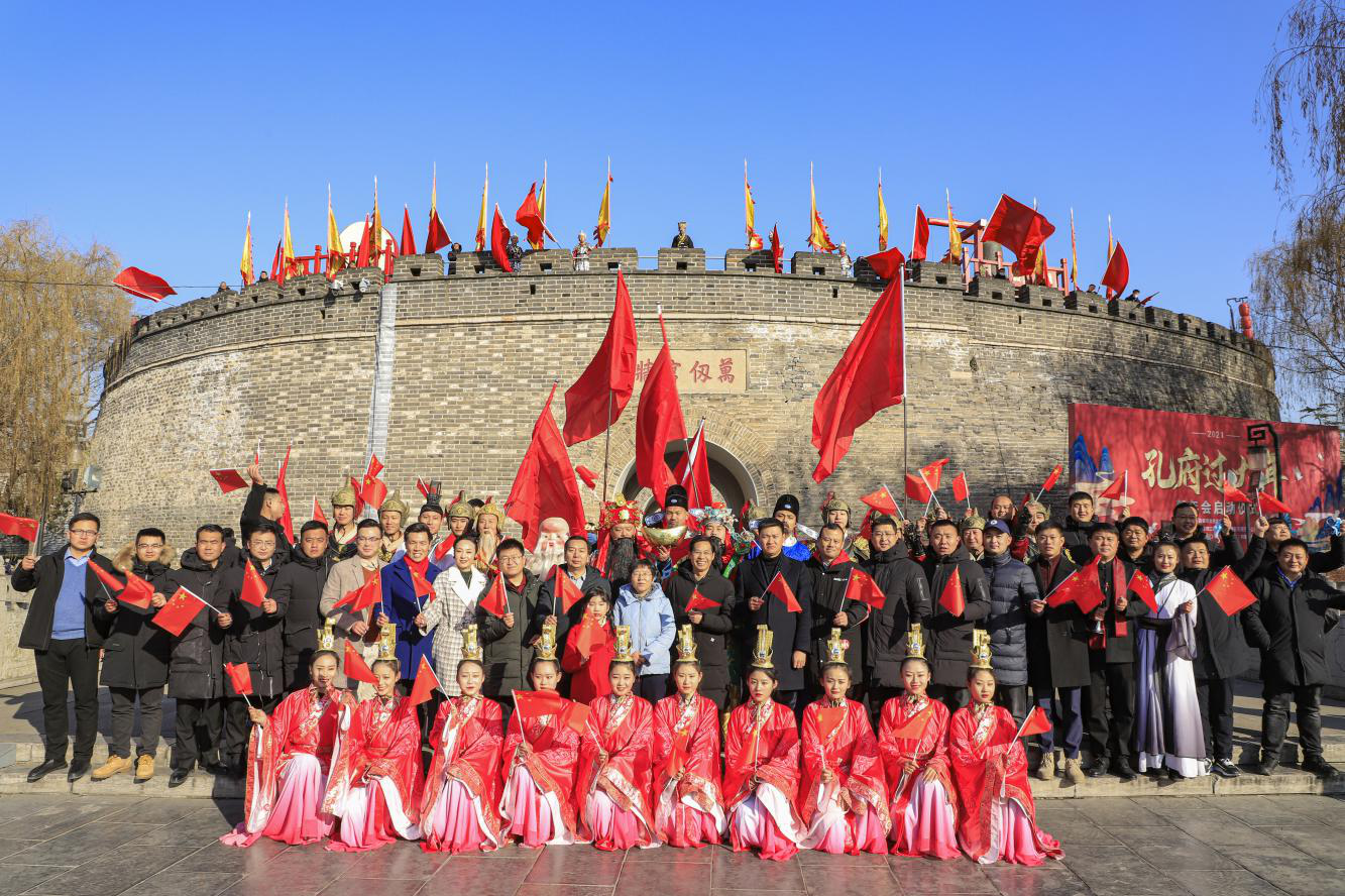 2021“孔府過大年”賀年會(huì)正式啟動(dòng) 激活你的年味記憶