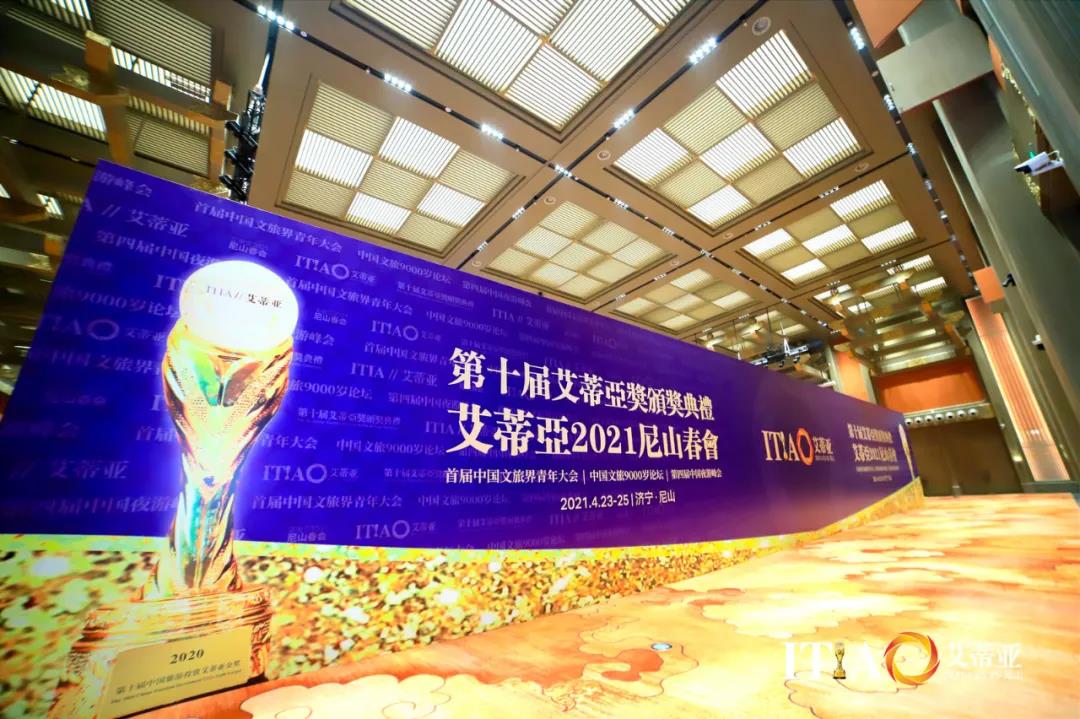 第十屆中國(guó)旅游投資大會(huì)系列活動(dòng)在尼山舉行 濟(jì)寧孔子文旅集團(tuán)成功簽約北京故宮觀唐等團(tuán)隊(duì)！