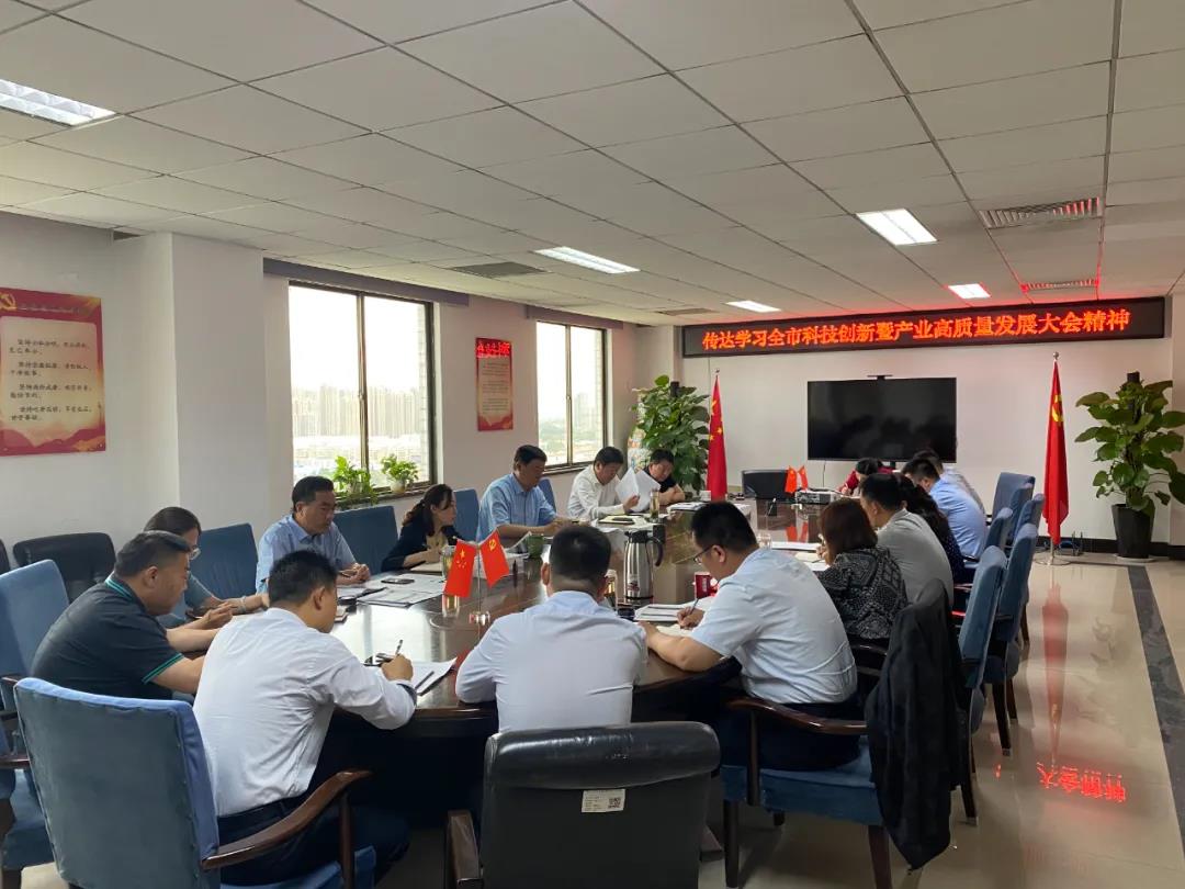 孔子文旅集團傳達學(xué)習全市科技創(chuàng)新暨產(chǎn)業(yè)高質(zhì)量發(fā)展大會精神
