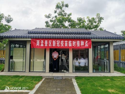 孔子文旅集團(tuán)助力疫苗接種 孟廟孟府景區(qū)設(shè)立臨時接種點